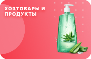 Офисные товары